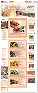 フラワーショップＨＹ様（大阪）